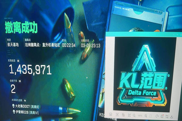 三角洲行动端游辅助软件效果